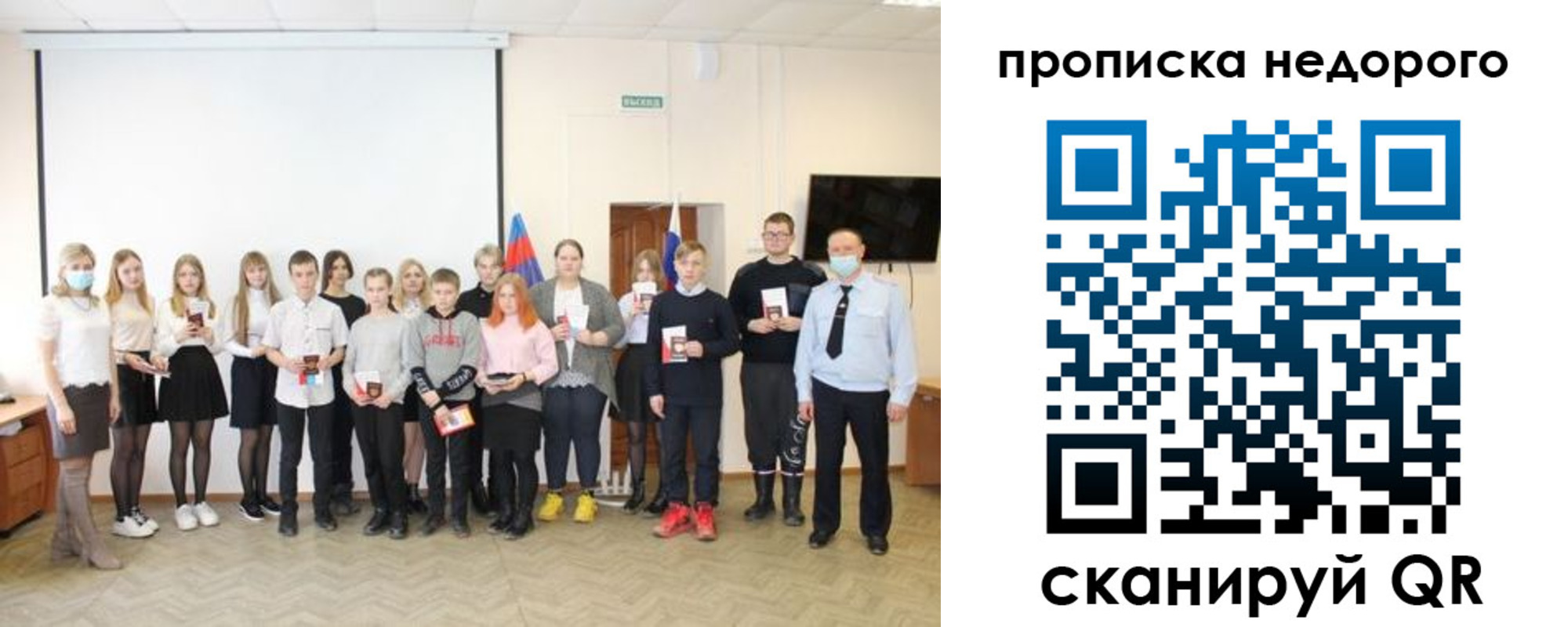 прописка гарантия в Могочи