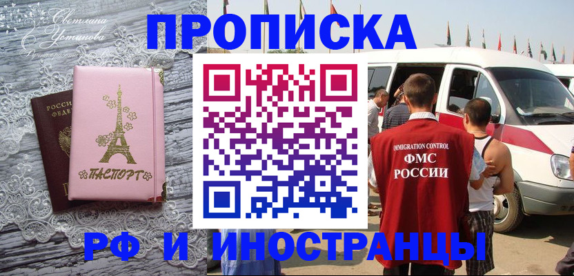 прописка поиск в Могочи