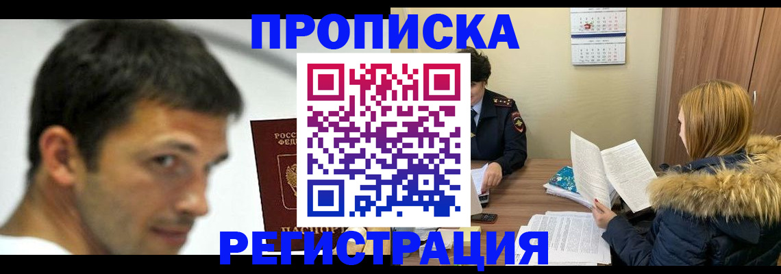 временная регистрация госуслуги в Могочи