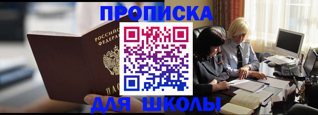прописка паспорт в Могочи