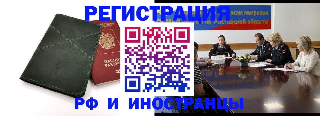 где прописаться в Могочи