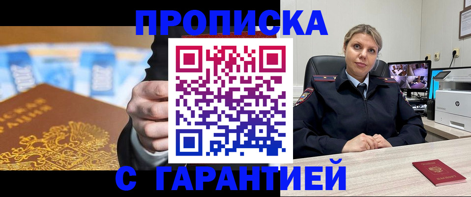 временная регистрация собственник в Могочи