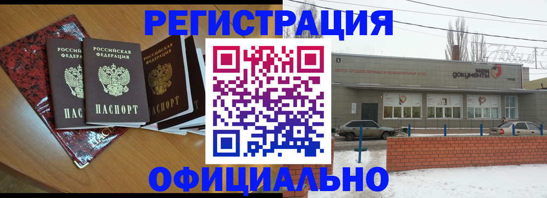 прописка для кредита в Могочи