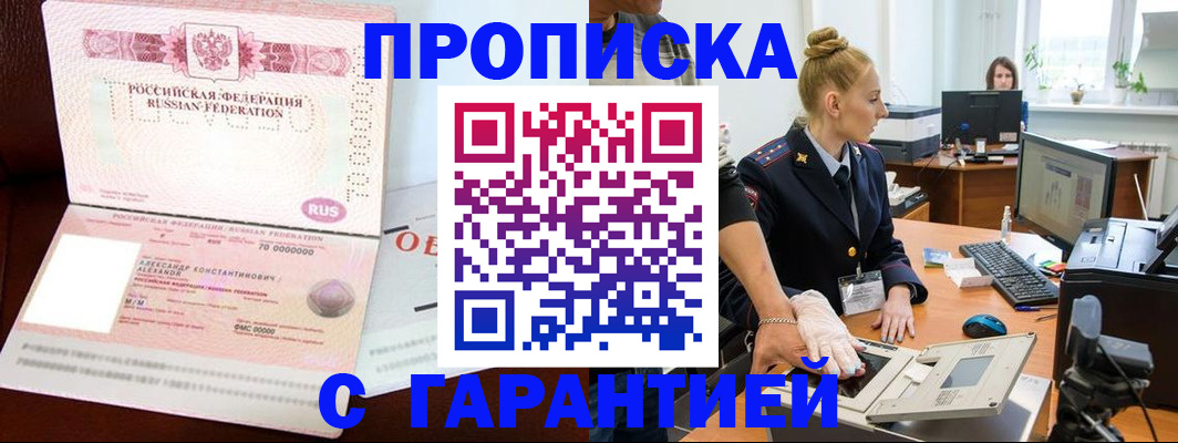 временная регистрация гарантия в Могочи